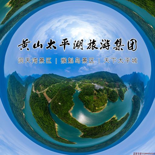 洛宁720全景拍摄